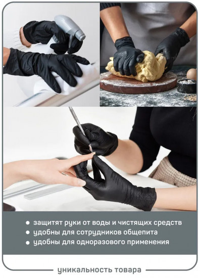 Набор перчаток винило-нитриловых «Лапочки»