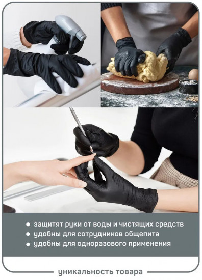 Набор перчаток винило-нитриловых «Лапочки»