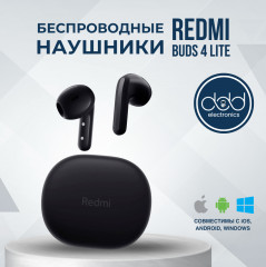 Беспроводные наушники Redmi Buds 4 Lite - Фото 1