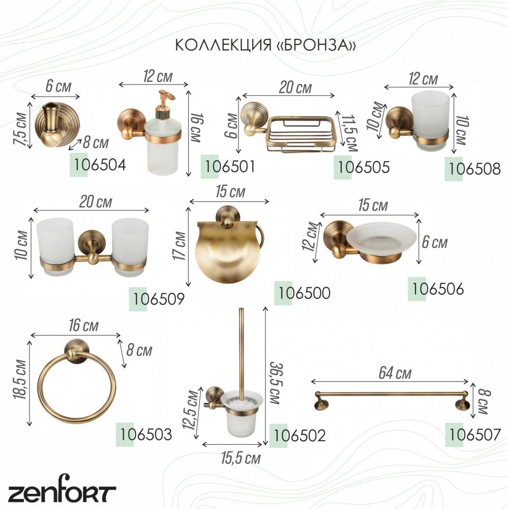Дозатор для жидкого мыла | Бронза | Zenfort | Фото 4