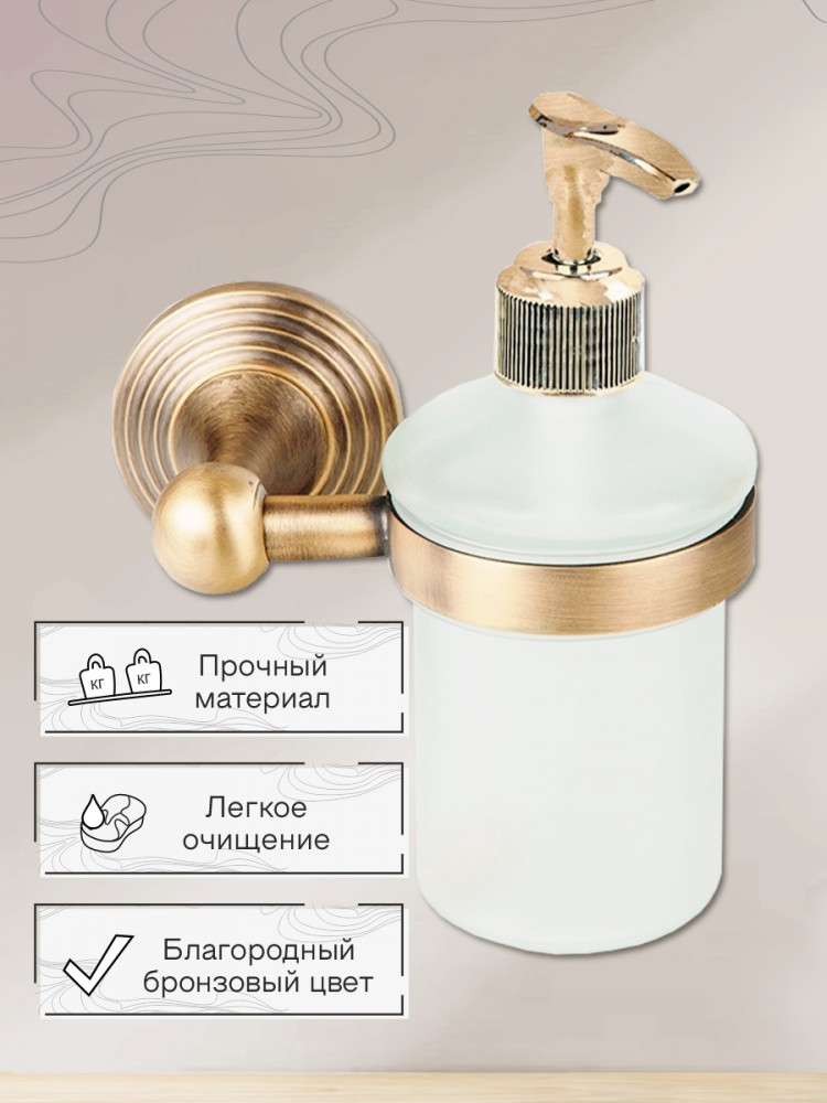 Дозатор для жидкого мыла | Бронза | Zenfort | Фото 1