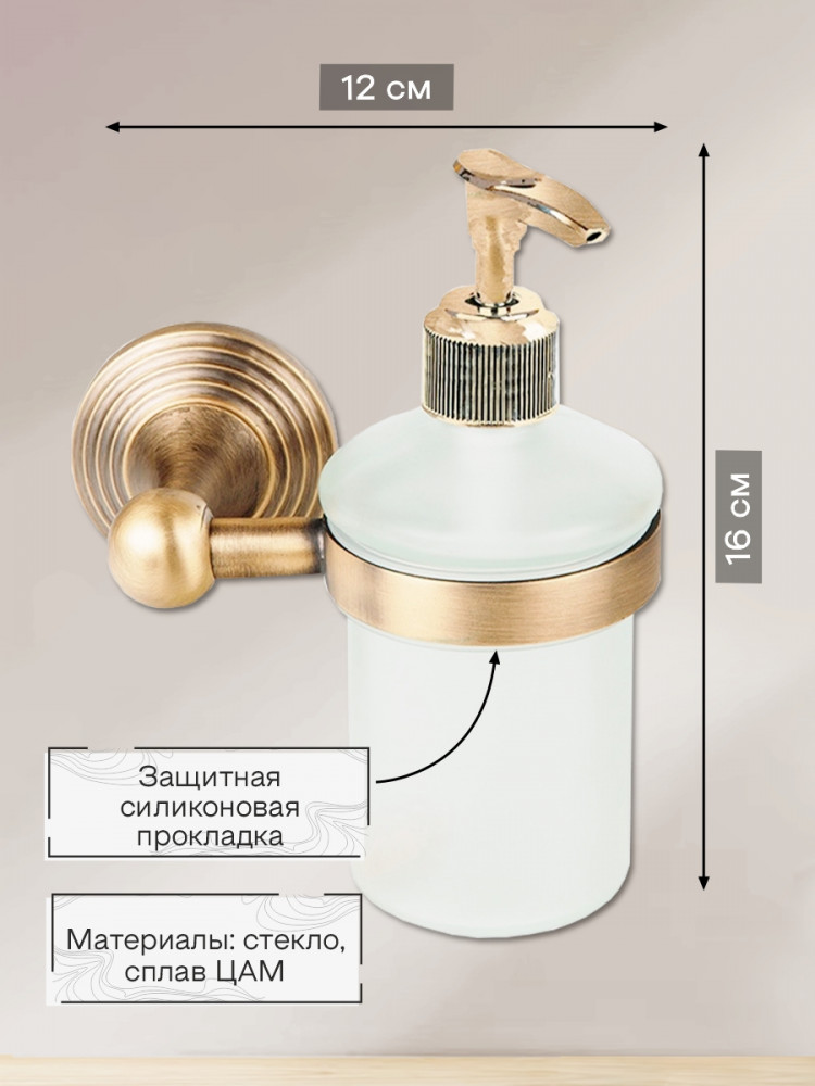 Дозатор для жидкого мыла | Бронза | Zenfort | Фото 2