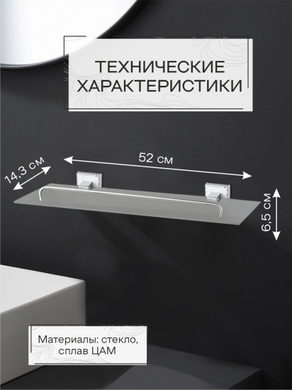 Полка настенная