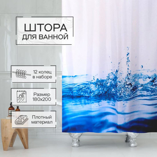 Штора для ванной «Капля»