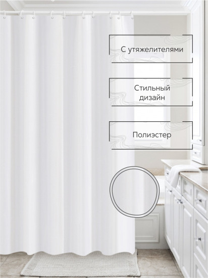 Штора для ванной «Жаккард»