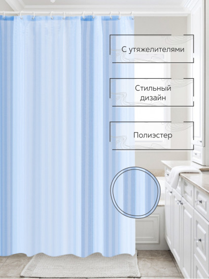Штора для ванной «Жаккард»