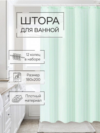 Штора для ванной «Жаккард»