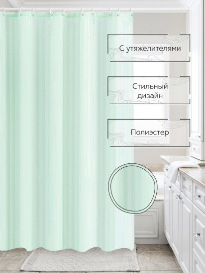 Штора для ванной «Жаккард»