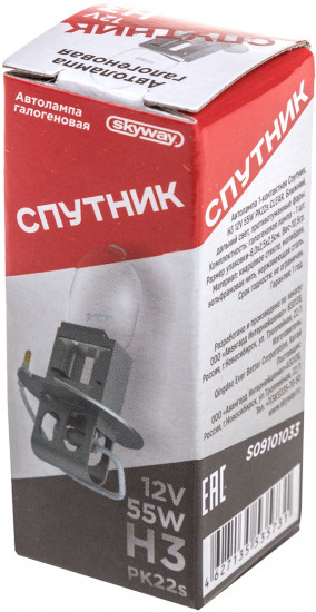 Автолампа галогенная H3 12V 55W