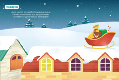 С Новым годом! - Фото 3