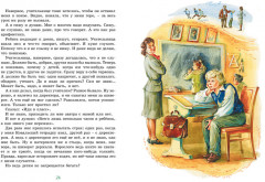 Когда я снова стану маленьким - Фото 3