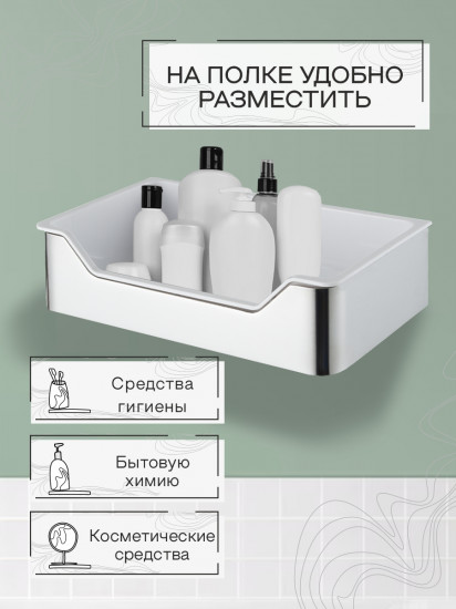 Полка настенная для ванной