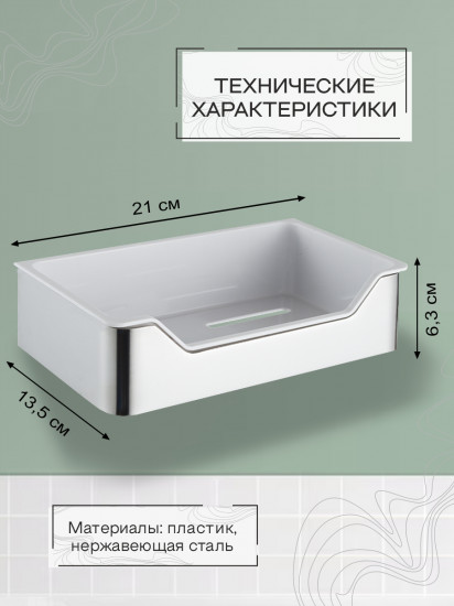 Полка настенная для ванной