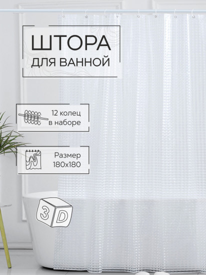 Штора для ванной «Лаурель 3D»