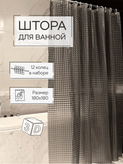 Штора для ванной «Лаурель 3D»