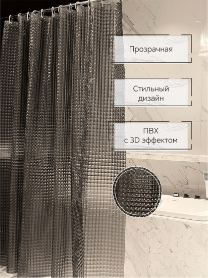 Штора для ванной «Лаурель 3D»