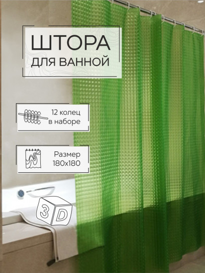 Штора для ванной «Лаурель 3D»
