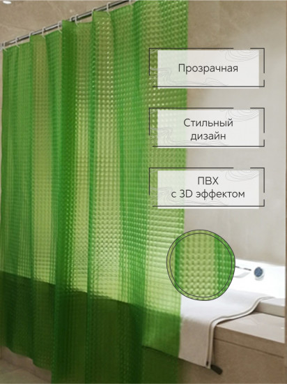 Штора для ванной «Лаурель 3D»