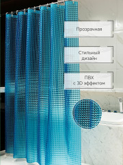 Штора для ванной «Лаурель 3D» - Фото 1