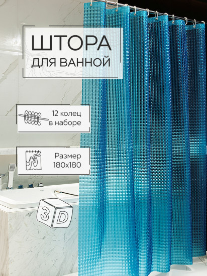 Штора для ванной «Лаурель 3D»
