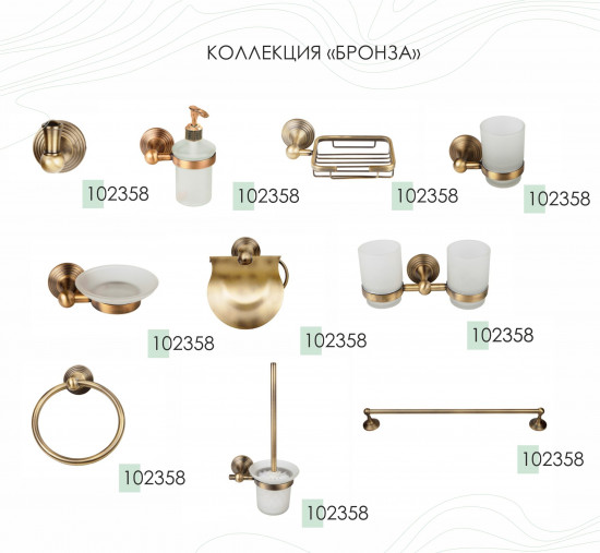 Мыльница с держателем «Бронза»