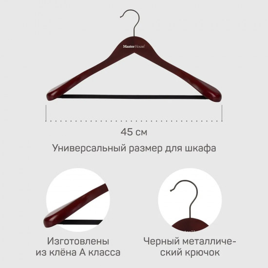 Вешалка-плечики для одежды с широким плечом «Тина»