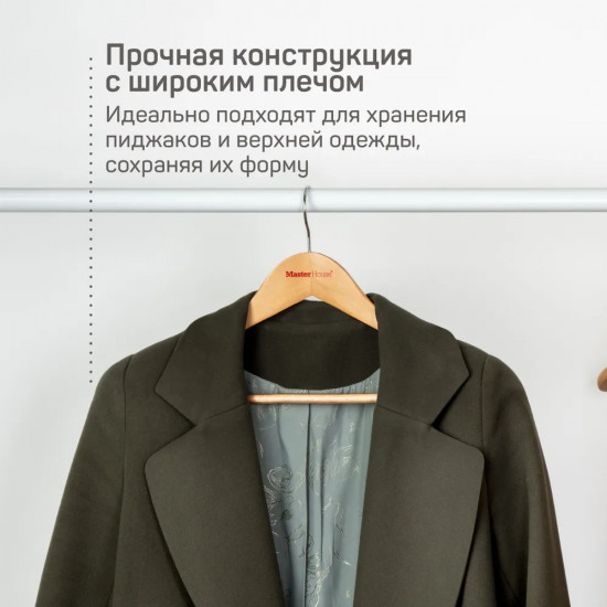Вешалка-плечики для одежды с широким плечом «Ясмин»
