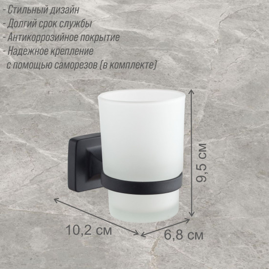 Стакан для ванной комнаты