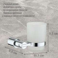 Стакан для ванной комнаты - Фото 1