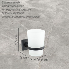 Стакан для ванной комнаты - Фото 1