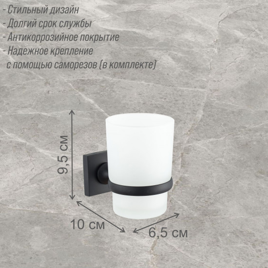 Стакан для ванной комнаты