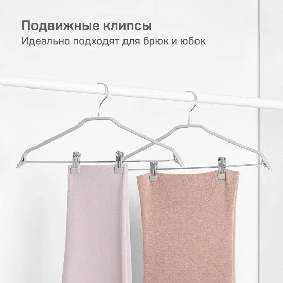Вешалка-плечики для одежды с противоскользящим покрытием «Дженис»