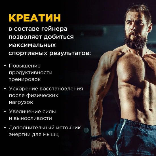 Гейнер со вкусом банана Mass gainer «Banana coctail»