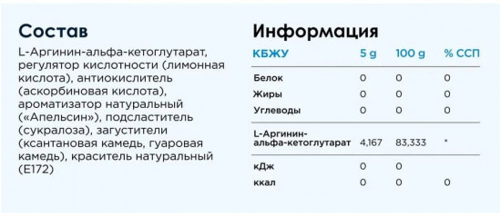 Аминокислота аргинин со вкусом яблока «L-Arginine»