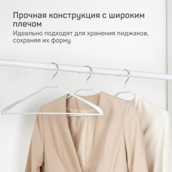 Вешалка-плечики для одежды с противоскользящим покрытием «Жизель»
