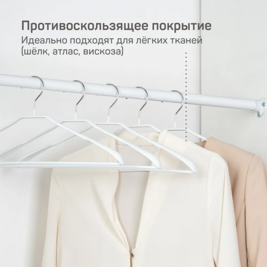 Вешалка-плечики для одежды с противоскользящим покрытием «Жизель»