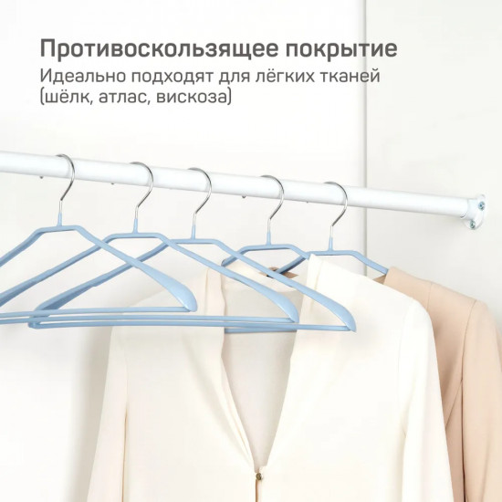 Вешалка-плечики для одежды с противоскользящим покрытием «Жизель»