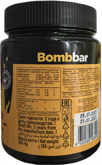 Аминокислота «L-Citrulline»