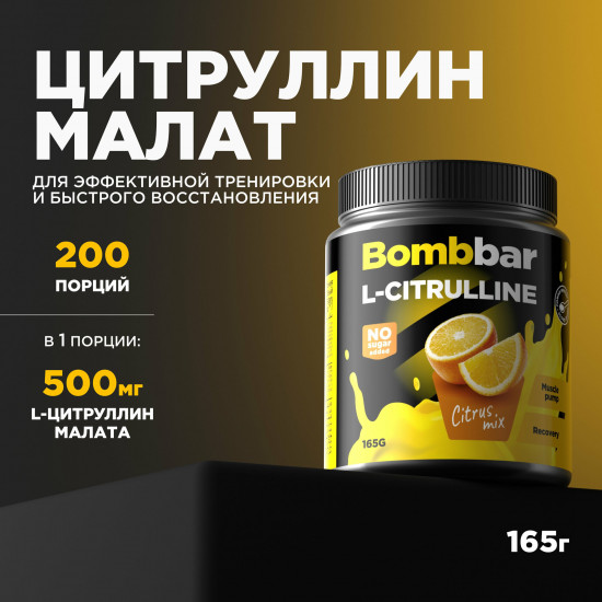 Аминокислота «L-Citrulline»