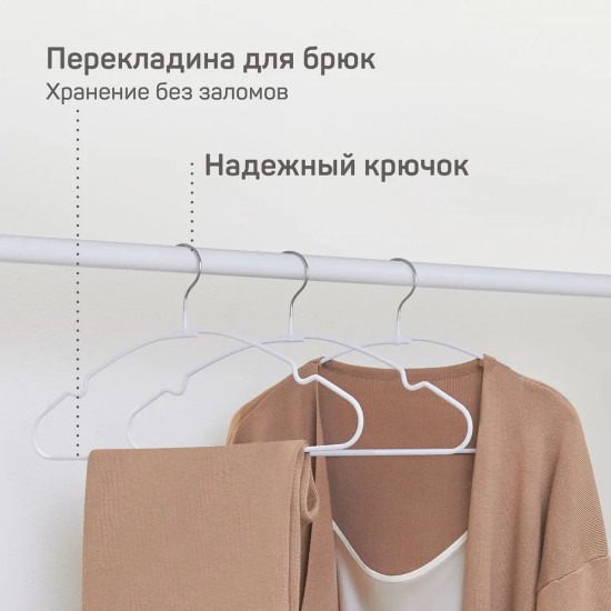 Вешалка-плечики для одежды с противоскользящим покрытием «Кейт»