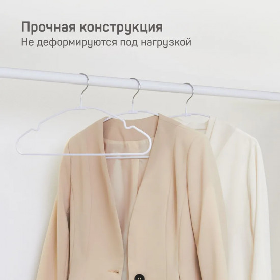 Вешалка-плечики для одежды с противоскользящим покрытием «Кейт»