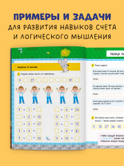 Таблица умножения в сказках - Фото 3