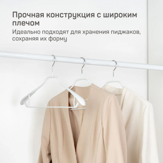 Вешалка-плечики для одежды с противоскользящим покрытием «Стефани»