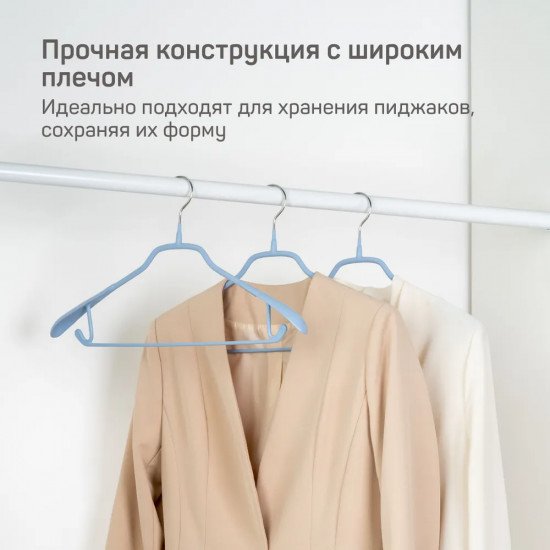 Вешалка-плечики для одежды с противоскользящим покрытием «Стефани»