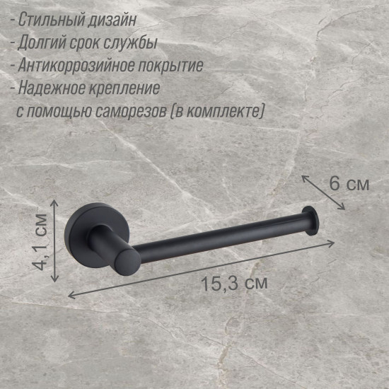 Держатель для туалетной бумаги