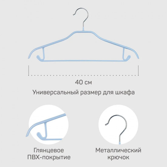 Вешалка-плечики для одежды с противоскользящим покрытием «Шэрон»