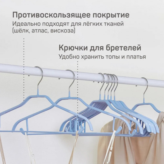 Вешалка-плечики для одежды с противоскользящим покрытием «Шэрон»