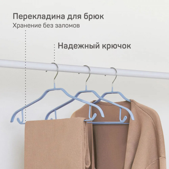 Вешалка-плечики для одежды с противоскользящим покрытием «Шэрон»