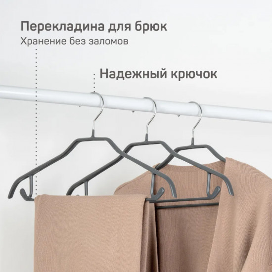 Вешалка-плечики для одежды с противоскользящим покрытием «Шэрон»