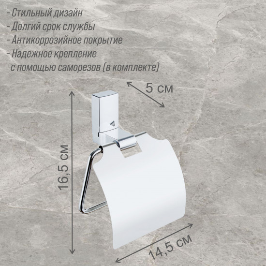 Держатель для туалетной бумаги